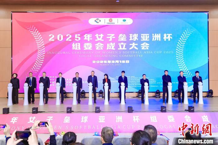 西安成立女子垒球亚洲杯组委会，筹备进入实质