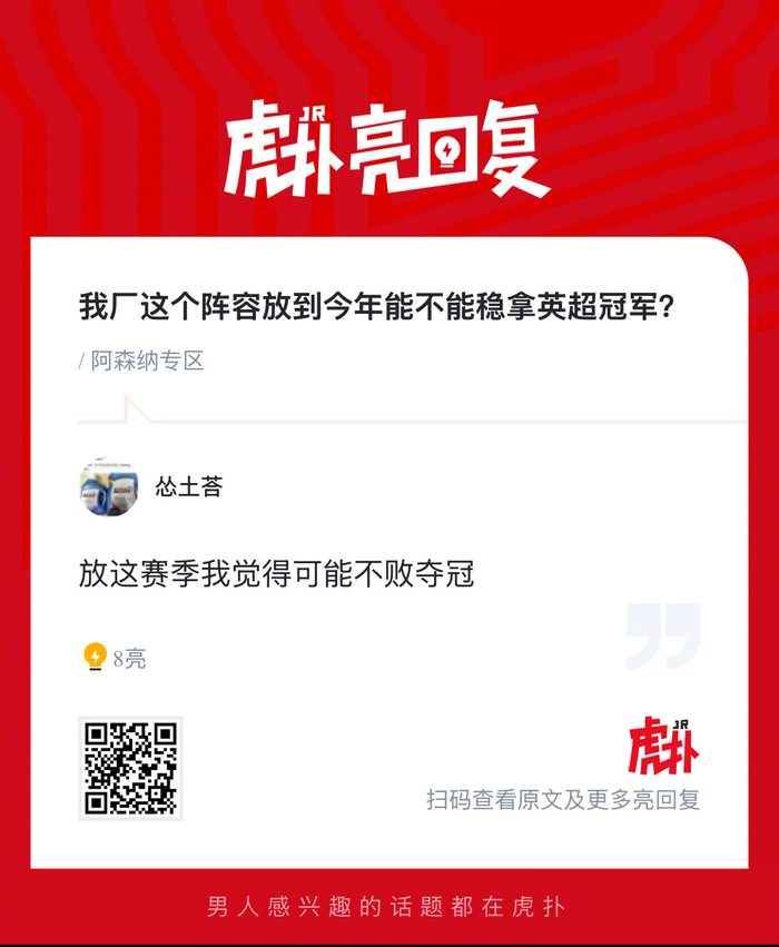 阿森纳阵容深度成争冠关键，能否稳居英超榜首